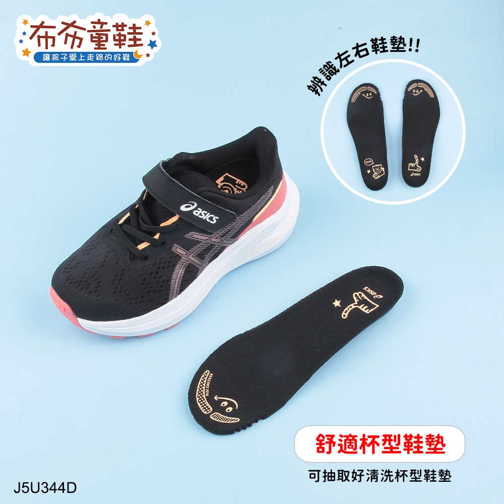 asics亞瑟士GT1000黑橘色中童機能運動鞋